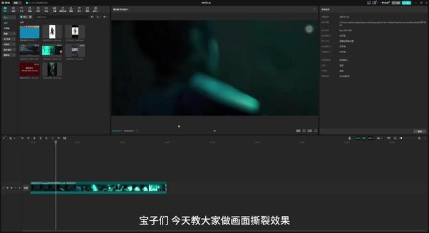 今天来学习画面撕裂效果
#剪辑视频小技巧 #剪辑操作分享 #小白剪辑 #剪映剪辑教程 #视频剪辑 @DOU+小助手