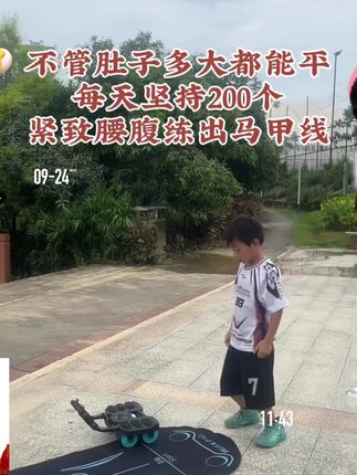 不管肚子多大都能平,每天坚持200下,紧致腰腹,练出马甲线。新款四轮健腹轮自动回弹练腹肌男女士家用卷腹瘦肚健身器材#腹肌马甲线#瘦肚子#健腹轮推荐#紧致腰腹#四轮健腹轮