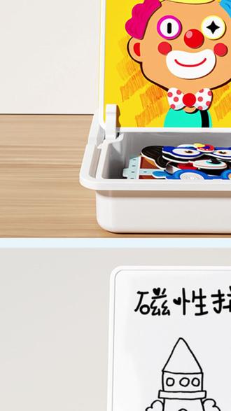 磁性拼图儿童益智力开发玩具磁力3到6岁三男孩女孩宝宝幼儿园早教
这个磁力拼图太懂妈妈了,正面学五官认知,翻面就是画画黑板。每天和宝宝玩的不亦乐乎,还能锻炼手眼协调和创造力,关键是不用整天盯着看手机啦!
#育儿好物 #磁力拼图 #亲子互动 #早教启蒙 #益智玩具