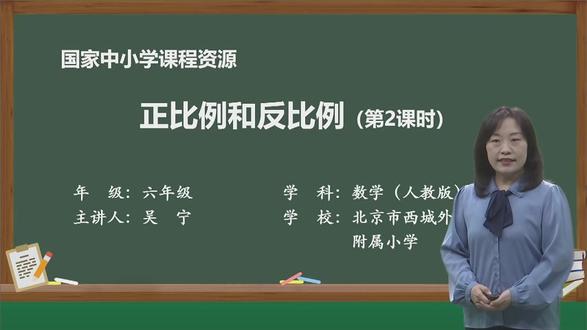 人教版小学数学六年级下 13 #六年级数学下册