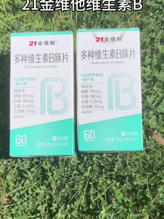 早餐标配!国货老牌b族维生素,酸甜口感全家都爱 #21金维他 #维生素b族 #种草好物