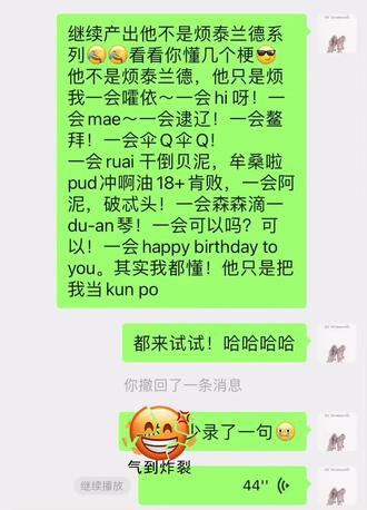 #泰兰德女孩 泰兰德女孩精神日常🫥继续产出2.0版本👌👌#泰兰德喜剧人 看看你懂几个梗😎😎