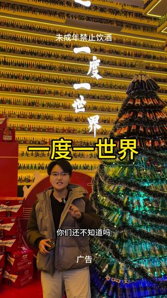 跨年元旦就来一度一世界,拍照巨出片#一度一世界#咸阳酒吧#跨年去哪里#元旦假期#氛围感