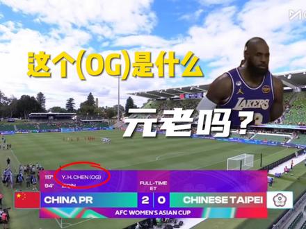 ⚽救命!解说员都在吵的“乌龙球”,到底算谁的?🤯
家人们谁懂啊!看球时弹幕吵成一团粥😤
“这球算进攻的!”“明明是后卫送的分!”
别再争了!今天用一条视频搞懂乌龙球规则❗
新手球迷赶紧码住,下次看球你就是最懂的那个👏
🤔到底啥是乌龙球?核心就看一点!
别听解说忽悠,核心就看:射门那一下,球原本的走向!
✅ 100%算乌龙球的情况(后卫背锅现场😤)
1. 后卫主动送分:后卫直接把球踢/顶进自家大门🥅
2. 射门偏出,折射入网:进攻方射门本来就偏出,打在后卫身上弹进去
3. 门将大型失误现场:扑救没抱住,球滚进门里(通常算门将乌龙)
❌ 这种情况绝对不算乌龙!(后卫反手一个冤种😤)
1. 必进球被蹭了:进攻方射门本来就要进,后卫只是轻轻碰了一下👉算进攻球员进球!(后卫:我不背这锅!)
2. 界外球直接扔进去:不可能进的,连进球都不算❌
3. 队友瞎传球:进攻方平传,后卫没碰到球自己冲进去了👉算进攻方进球
💡冷知识小彩蛋|划重点!📝
▪️ 乌龙球算球队进球数,但不算球员个人进球哦✨
▪️ 送助攻的那个进攻球员,反而能拿一次助攻!这波是反向送温暖😂
▪️ 现在有VAR技术,会反复确认,再也不用担心解说员乱喊了!
下次看到这种争议球,直接把这篇甩给你那不懂球的朋友,让他闭嘴闭嘴👏👏
#足球 #足球规则 #乌龙球 #看球干货 #新手看球
❤️觉得这期干货超实用的宝子,点赞+收藏存起来,下次看球随时翻!
👇评论区聊聊你见过最离谱的“冤种后卫”乌龙球~
