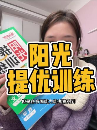 我们家下学期准备的课课练是这本,仅供参考。#小学生 #开学准备 #学习资料