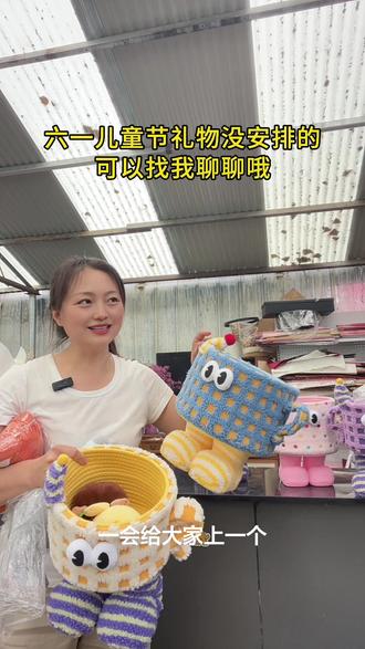 六一节礼物没安排的
可以找我聊聊#儿童节礼物花束零食 #手工情绪价值 #原阳燕子 #同城抖加 #儿童生日礼物花束零食