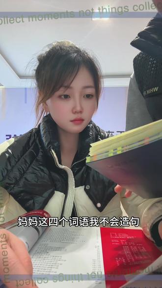 就一把造句能行😂#上热门 #造句 #搞笑视频