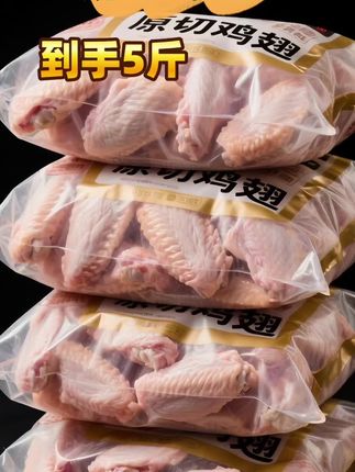 新鲜大号鸡翅中,个大饱满,肉质鲜嫩,骨小肉多,多样吃法,煎着吃,烤着吃,做红烧,可乐鸡翅都超级好吃~#鸡翅 #鸡翅中 #散养土鸡 #可乐鸡翅 #好吃不贵经济实惠 @抖加🔥上热门🔥dou+🔥热点宝