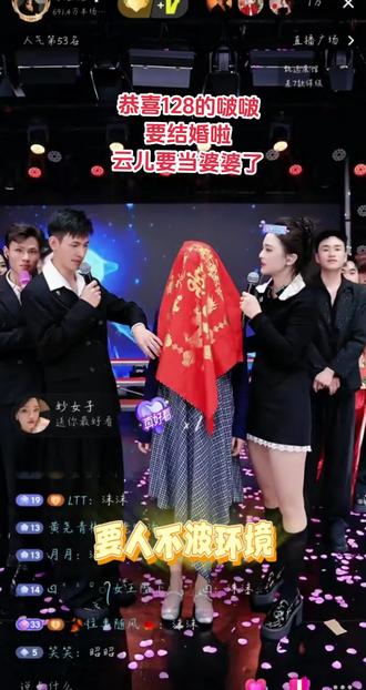 云儿太憨了 说啵啵一下子给她带回来两个人😁😁也恭喜@啵啵【128】3月20.21号结婚庆典 新婚快乐 #直播录屏分享 #幸福时刻