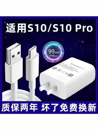 适用vivoS10充电器闪充44W瓦充电头双引擎VIVOs10pro快充适配原装#充电线#数据线充电器