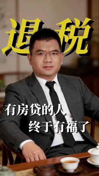 房贷有福利了!#资产配置 #房贷利率 #利率