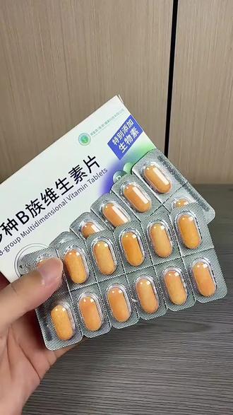 再发森B族维生素片生物素维生素B6维生素B2多种人群适用维生素b族#维生素片 #B族维生素 #营养补充 #健康好物 #多人群适用