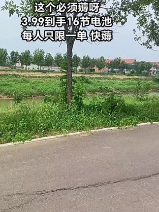 啊啊啊,商家你不亏吗?3.99发16节电池,8节7号,8节5号,家家必备,特别的持久耐用,趁划算赶紧薅!#电池 #超便宜超划算