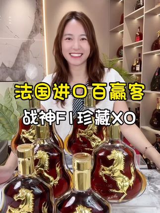 法国进口百赢客XO白兰地,战神特级F1 珍藏版,送礼高端大气上档次#强烈推荐 #白兰地 #送礼佳品