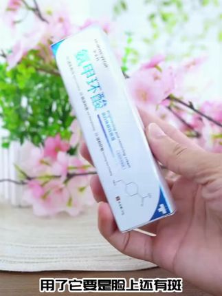 夏天想白白嫩嫩就快来试试吧 #氨甲环酸精华液 #夏日护肤刚需单品推荐#护肤#保湿补水#舒缓@DOU+小助手 @DOU+好生意