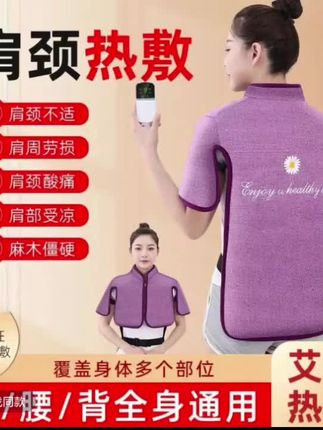 俞兆林粗盐热敷护肩家用海盐热敷包艾灸马甲肩颈后背腰部热敷理疗