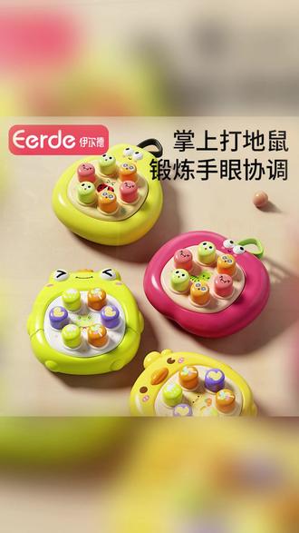 掌上迷你打地鼠按按乐婴儿早教益智宝宝男女孩手指按压玩具幼儿童 #打地鼠玩具 #多功能早教玩具 #送给孩子好玩的礼物
