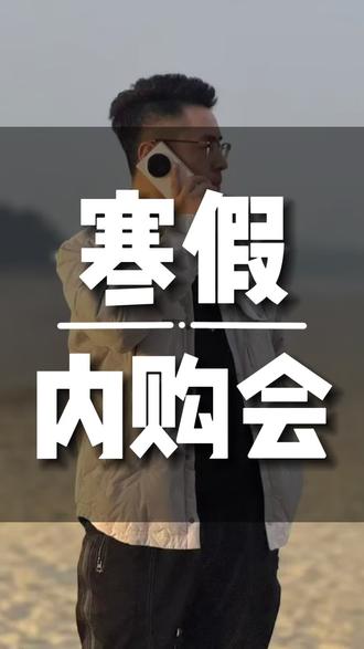 3天时间引流1200➕,寒假班内购会是怎么做的? #培训机构 #教培机构 #招生方案 #干货分享