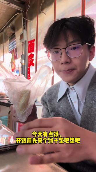 开饭啦 #vlog日常 #吃播 铁锅焖面