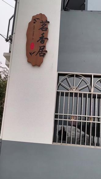 六安西荼谷主题公园