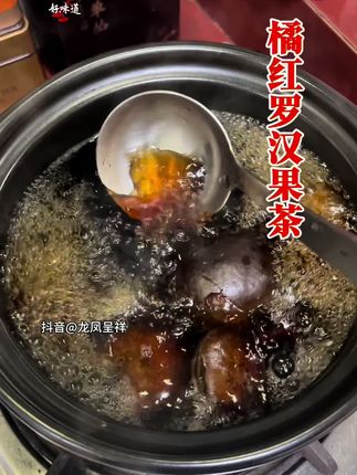 #潮汕人 #为你煲汤 #煮茶
