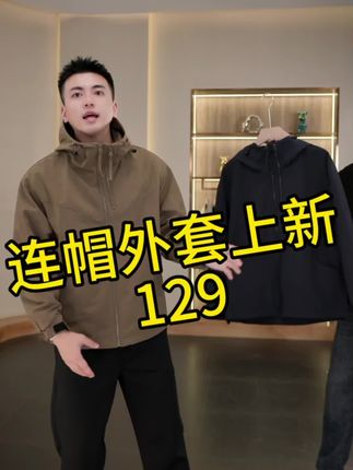 爆款城市通勤休闲款式冲锋衣,短款版型,梭织软壳料,上身款式休闲大气!#男生穿搭 #外套穿搭 #秋冬穿搭