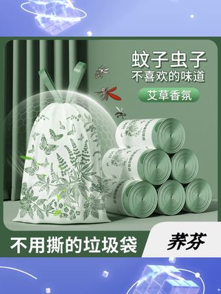荞芬1艾草垃圾袋免撕手提大号抽绳家用加厚一次性袋塑料袋不脏手#垃圾袋 #结实耐用 #免手撕垃圾袋 #艾草垃圾袋 #好物推荐