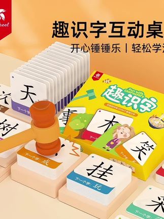 #趣味识字游戏 #亲子游戏 #认字卡片 #宝妈推荐 #幼小衔接 Pinwheel趣识字 认字接龙亲子卡片汉字儿童幼小衔接语文游观察力