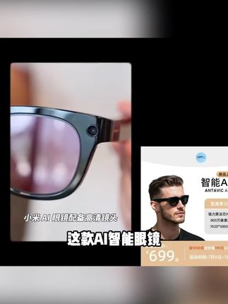 ANTAVICAI智能录像ai眼镜拍照识图录音翻译通话音乐