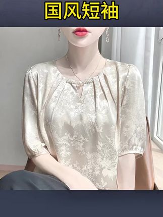 #双十一必买 #国风短袖 #新中式短袖 国风新中式真丝短袖女款爆款2025新款半袖小众炸街高级感女装#高级感半袖 ##国风短袖穿搭
