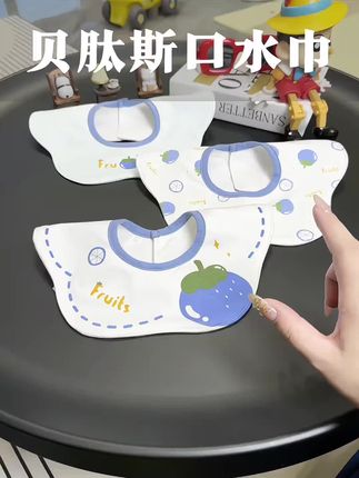 妈妈们快给宝宝安排#贝肽斯 速干围嘴,单向导湿,表面干干爽爽不会闷宝宝下巴,花色还很好看,#宝宝好物推荐 #母婴好物 #口水巾
