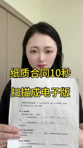 用微信就可以扫描纸质文件,用手机就能把纸质文件扫描成电子版!扫描件怎么弄?怎么扫描纸质文件成电子版?PDF扫描怎么弄?原来手机微信就可以扫描各种纸质文件,效果非常好,不会的赶紧学起来吧!#办公技巧 #图片打印发黑怎么调成白色#纸质文件扫描成电子版#每日分享 #扫描