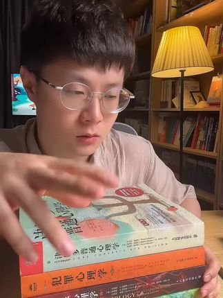 #心理学#好书分享#强烈推荐