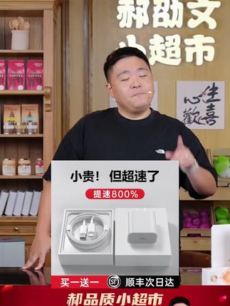 郝邵文推荐#充电器 #充电头 #充电 #手机充电器 #充电器推荐 【】【官方快充】【20W快充】适用苹果16充电器头iphone14手机15p原装45