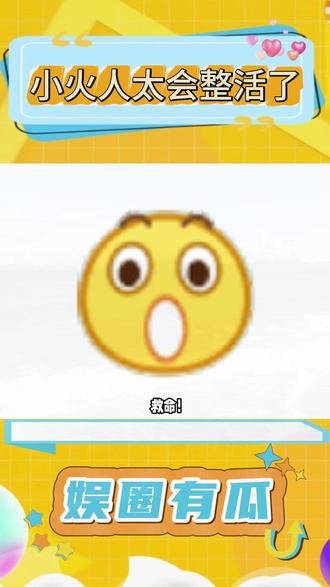 小火人太会整活了 #多闪app #小火人AI聊天 #多闪