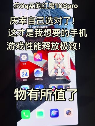 红魔10Spro 这手机长到我的心巴上了!#红魔电竞宇宙 #红魔10s pro #支持国产手机 #数码科技 #电竞游戏