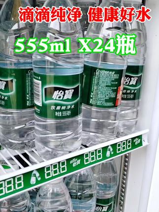 #矿泉水 #瓶装水 #怡宝饮用纯净水#怡宝