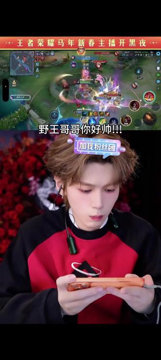 野王哥哥你帅疯了!!!!@孙恩盛 #孙恩盛 #王者荣耀 #打野 #颜值 #孙恩盛直播回放