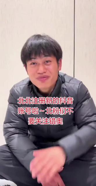 林北注册新账号啦#荒野户外#荒野求生