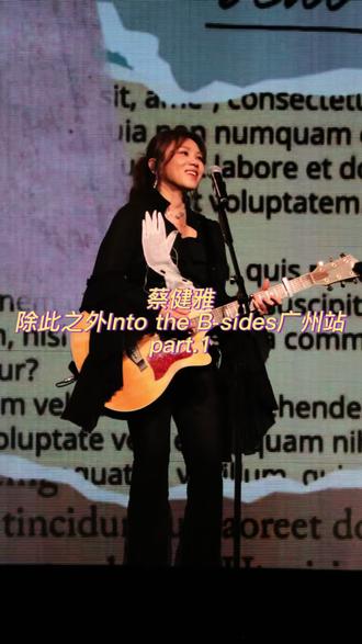 蔡健雅-除此之外Into the Bsides.广州站part1
1.舞步
2.goodbye&hello
3.晨间新闻
4.轮流转
#蔡健雅 #蔡健雅演唱会 #intothebsides
#舞步 #晨间新闻