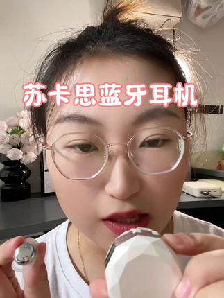 和我一样对睡眠有要求的,一定要去试试这款蓝牙睡眠耳机,降噪效果特别好#苏卡思蓝牙耳机 #睡眠耳机