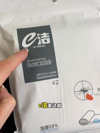 #垃圾袋 #e洁#e洁驱蚊垃圾袋#驱蚊虫垃圾袋#好物推荐🔥 #夏日必备