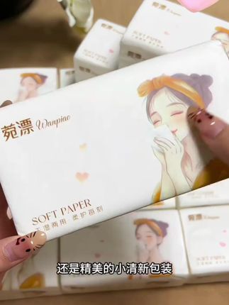 姐妹们~这哪里是抽纸啊,简直就是砖头好嘛!菀漂新品巨无霸,这个价就到手满满一箱20大包,真没理由去买杂牌了!#生活用纸 #抽纸 #囤纸 #超便宜超划算 #好用的大包纸巾推荐 @DOU+上热门 @巨量千川