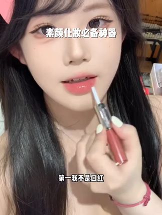 【素颜化妆必备】miste蜜婷双头唇釉显白深唇持久不沾杯口红持色正