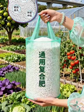 老乡们,这款蔬菜有 机复合缓释肥通用复合肥肥来了!含腐熟有机质,氮磷钾均衡,养花种菜果树都能用,肥力温和持久,还能改 善土壤,喜欢种植的朋友们不妨试试它~#复合肥  #有机肥#蔬菜种植 #家庭种植#超便宜超划算 @抖加🔥上热门🔥dou+🔥热点宝