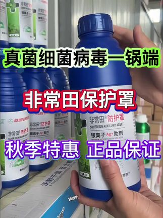 #病害防治 #三农流量扶持计划 #农业种植 #农业 #三农