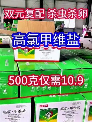 #抖音助农扶农 #新农人计划 #抖音新农人 #病虫害防治