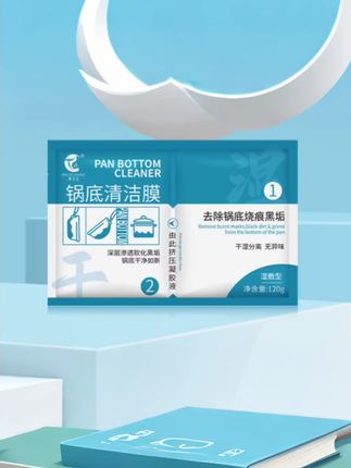 #AI扩图 #锅底黑垢清洁膜