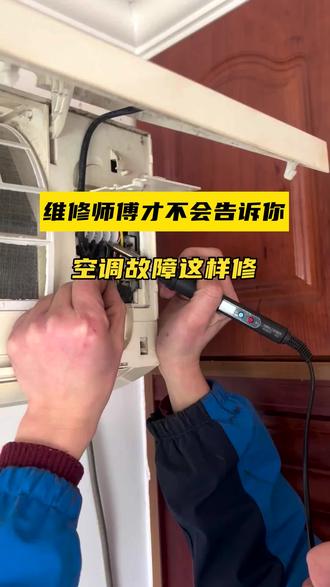 惊!空调外机噪音震天响、内机漏水成灾啦 #空调维修 #人间观察计划 #啄木鸟家庭维修节 #春日家修应急指南 #啄木鸟百城益修