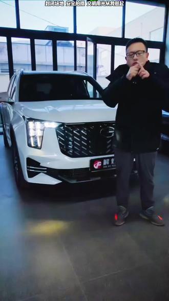 传祺GS8车灯亮度提升800%#海拉 #传祺 #广汽传祺 #传祺GS8 #车灯不亮